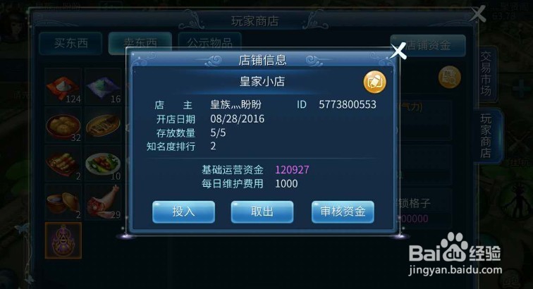 倩女幽魂手游赚钱攻略