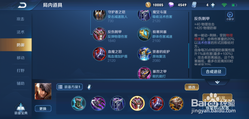 王者荣耀夏侯惇怎么出装,夏侯惇怎么玩