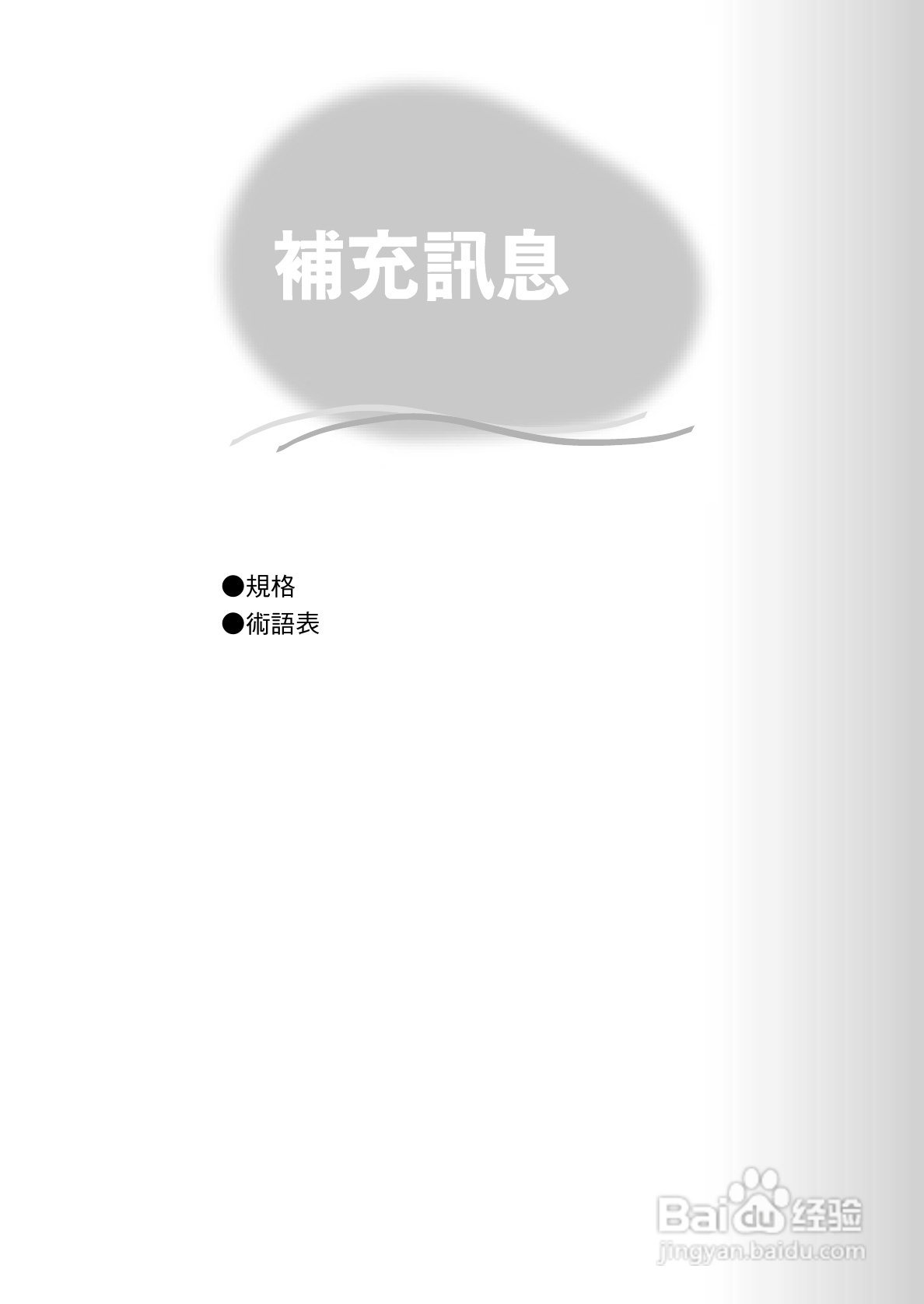 OLYMPUS数码照相机D-150Zoom使用说明书:[11]