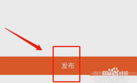 快手怎么发竖长图片