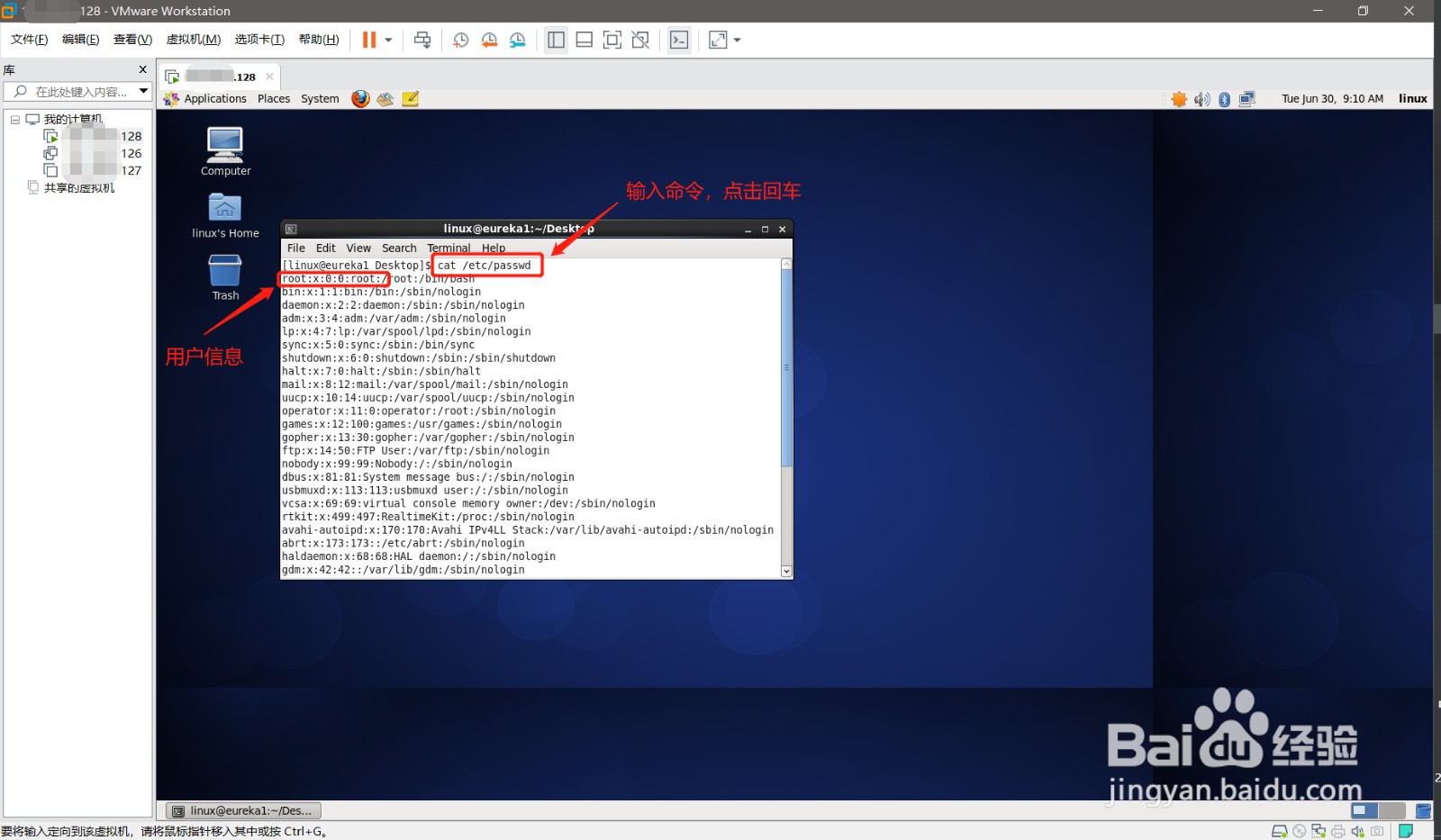 查看linux下所有用户