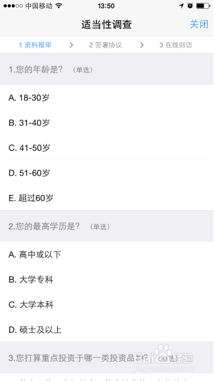 极速办理期货手机开户,所备开户材料和步骤