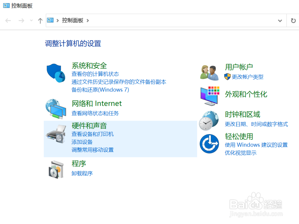 WIN10系统控制面板怎么打开?