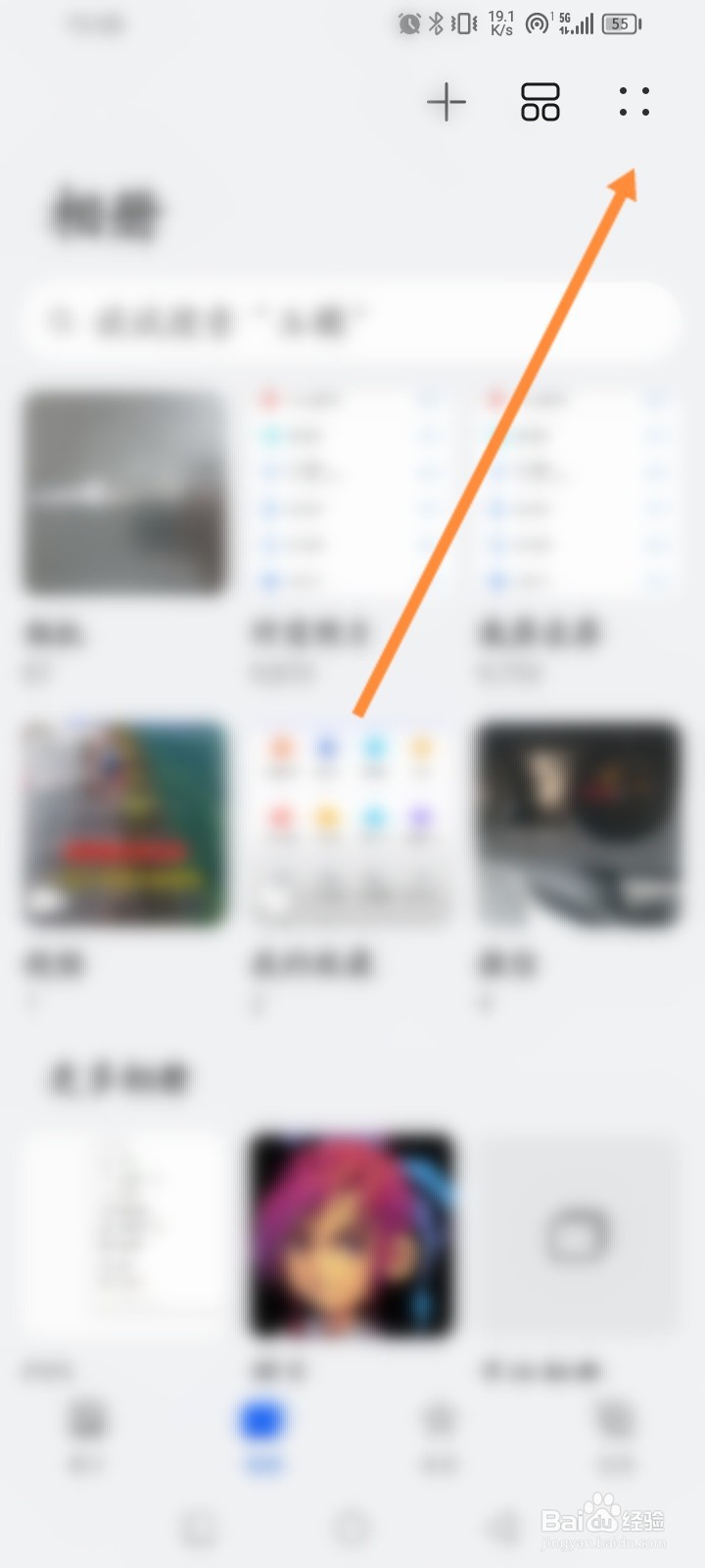 手机图库怎么设置幻灯片播放间隔时间