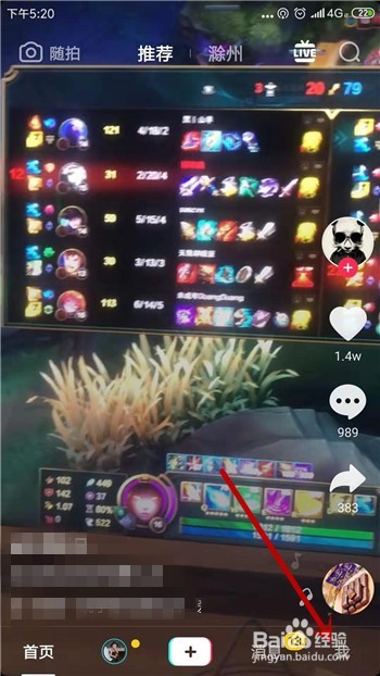 抖音怎么关闭点赞和评论通知