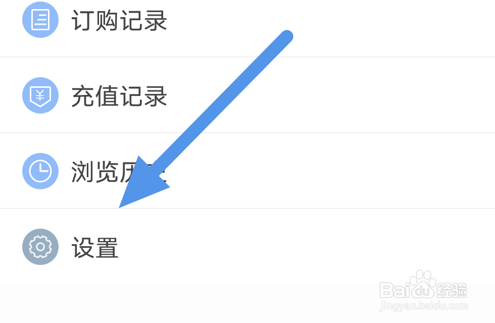 天翼阅读APP怎样关闭老年版模式