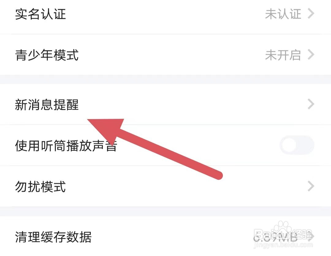 欢游如何开启评论和@通知？