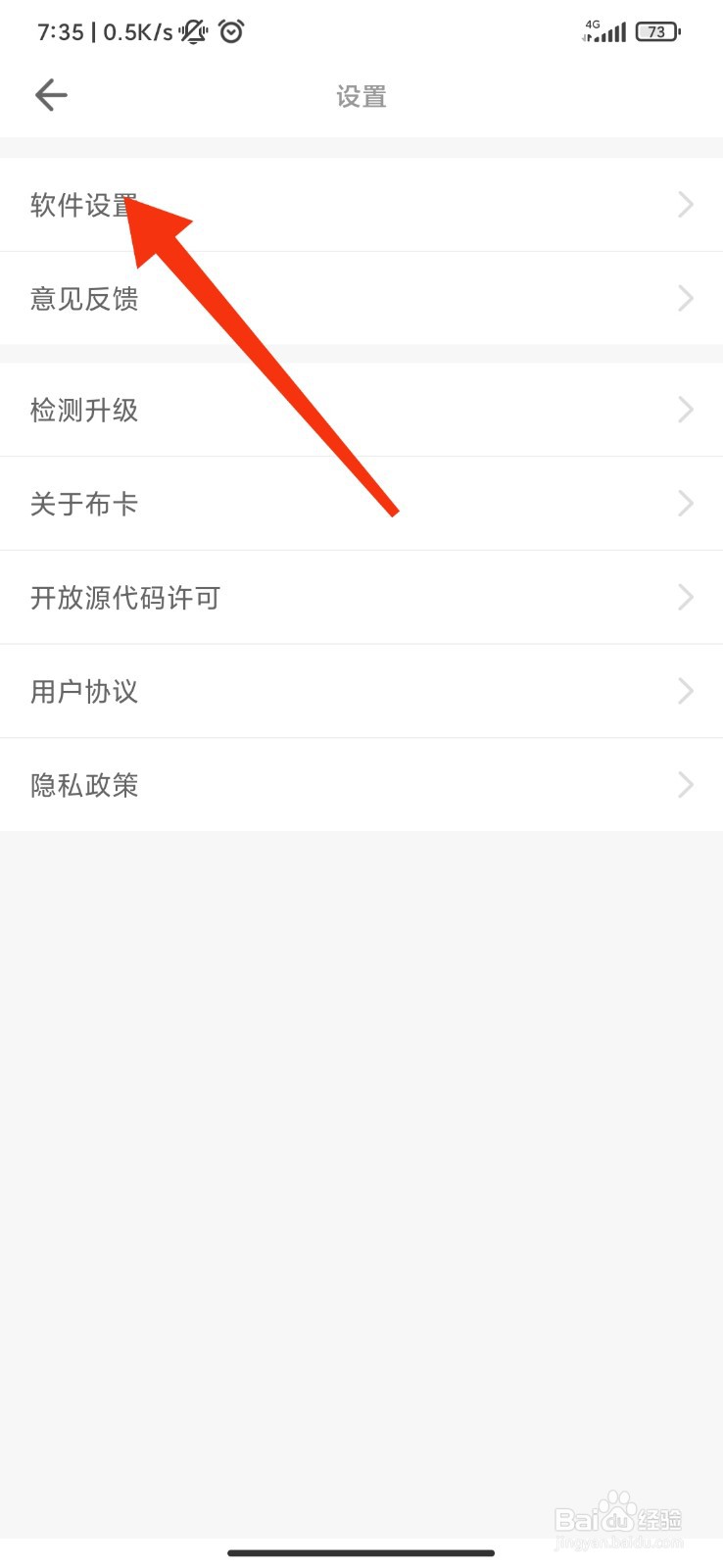 布卡漫画怎么启用速度优先？