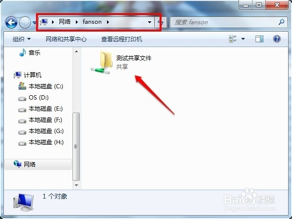 网络中找不到共享电脑怎么办?
