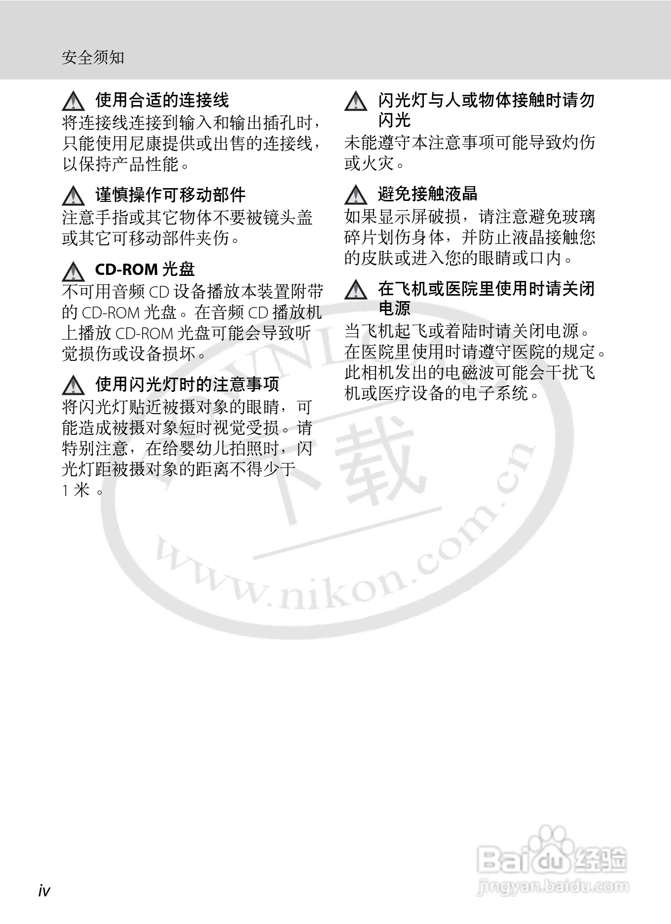 Nikon COOLPIX S620数码相机用户手册:[1]