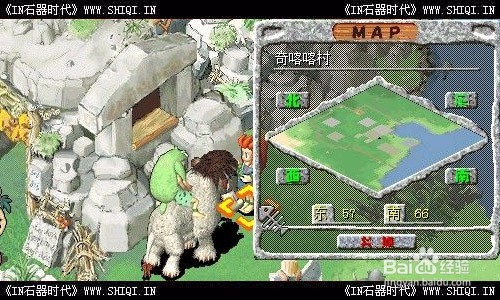 【石器时代】任务---捉迷藏的里奥的任务