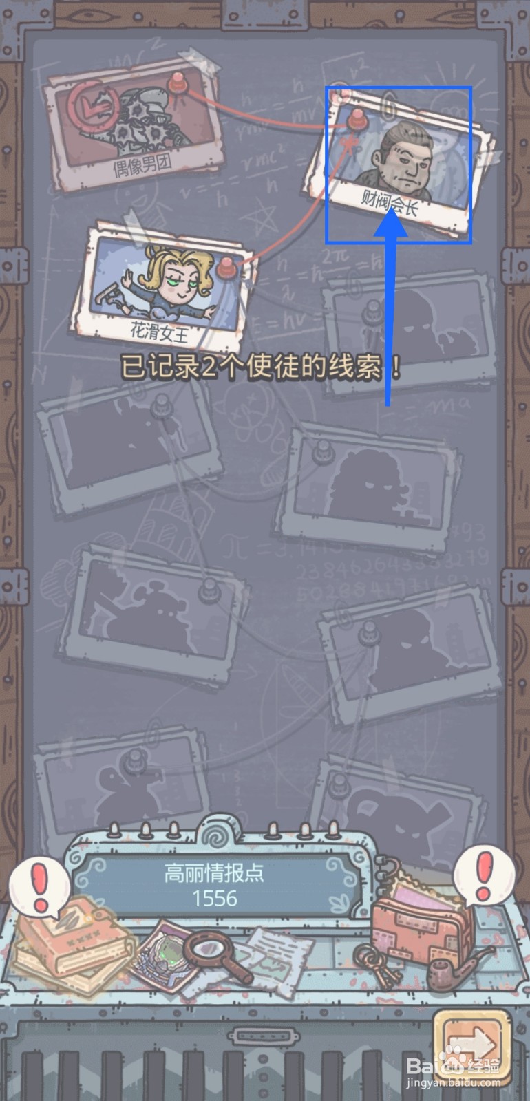 最强蜗牛怎么打财阀会长,怎么打京畿道制霸战