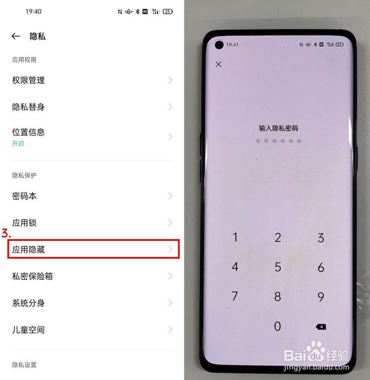 opporeno6隐藏应用怎么打开