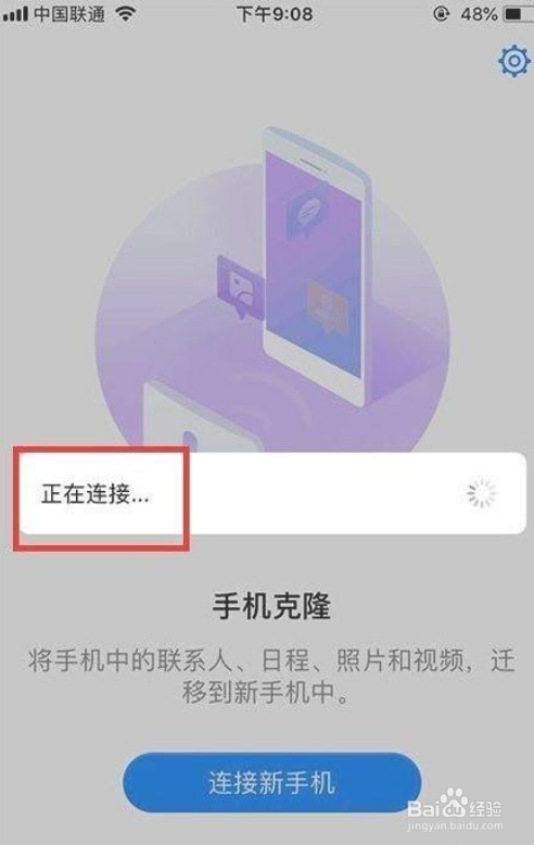 华为怎么克隆到苹果手机