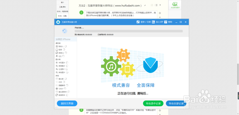 微信聊天记录怎么导出？教你导出聊天记录
