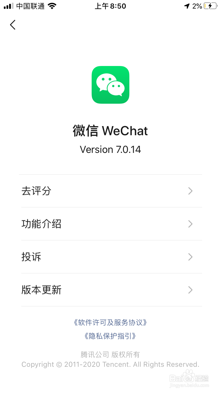 微信怎么自定义修改拍一拍后缀