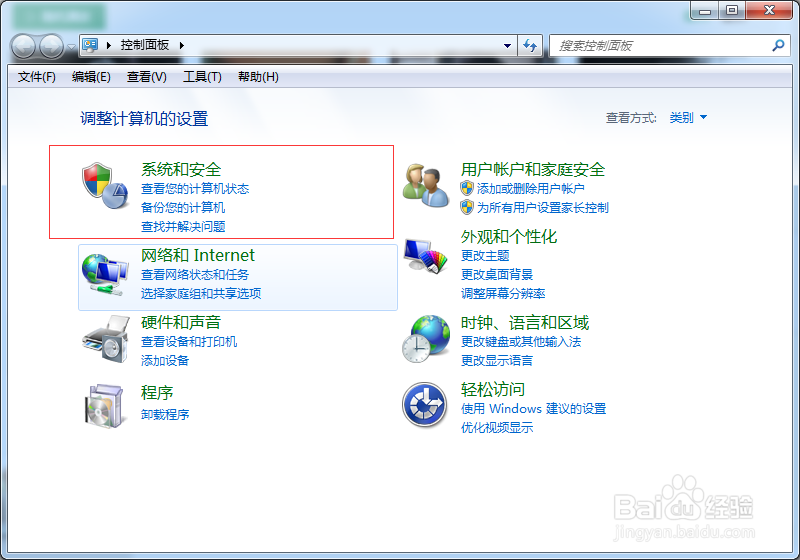 Windows7如何让系统不再频繁的更新
