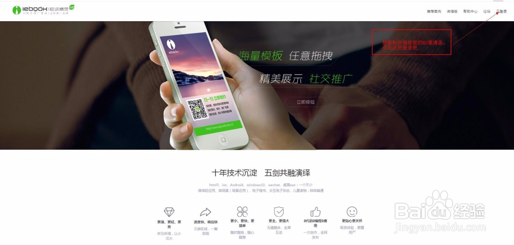 电子杂志制作软件如何制作好？