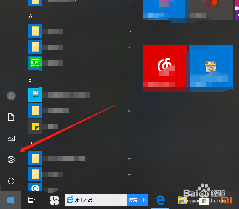 WIN10怎么设置忘记无线网络密码