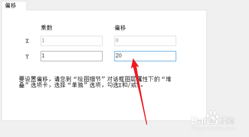 Origin如何设定Y偏移图的偏移量