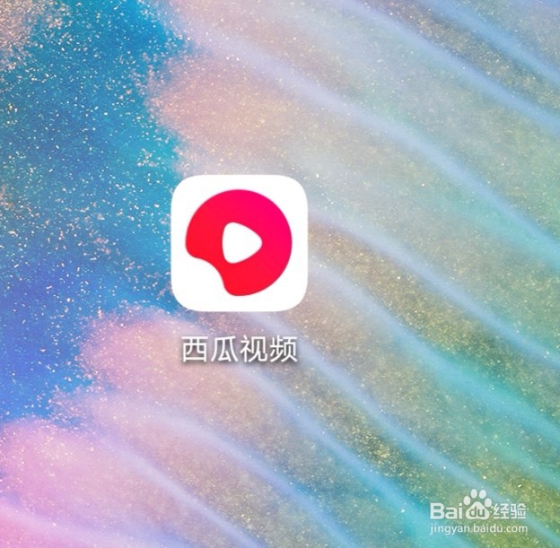 西瓜视频如何删除已发布的视频