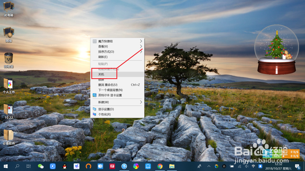 win10系统桌面右键菜单添加关机快捷功能教程
