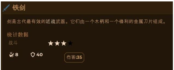 《人类黎明》 哪些食物与工具？