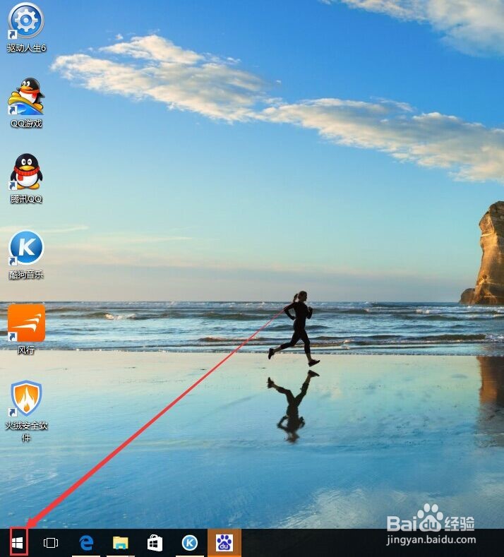 Win10如何设置开机密码