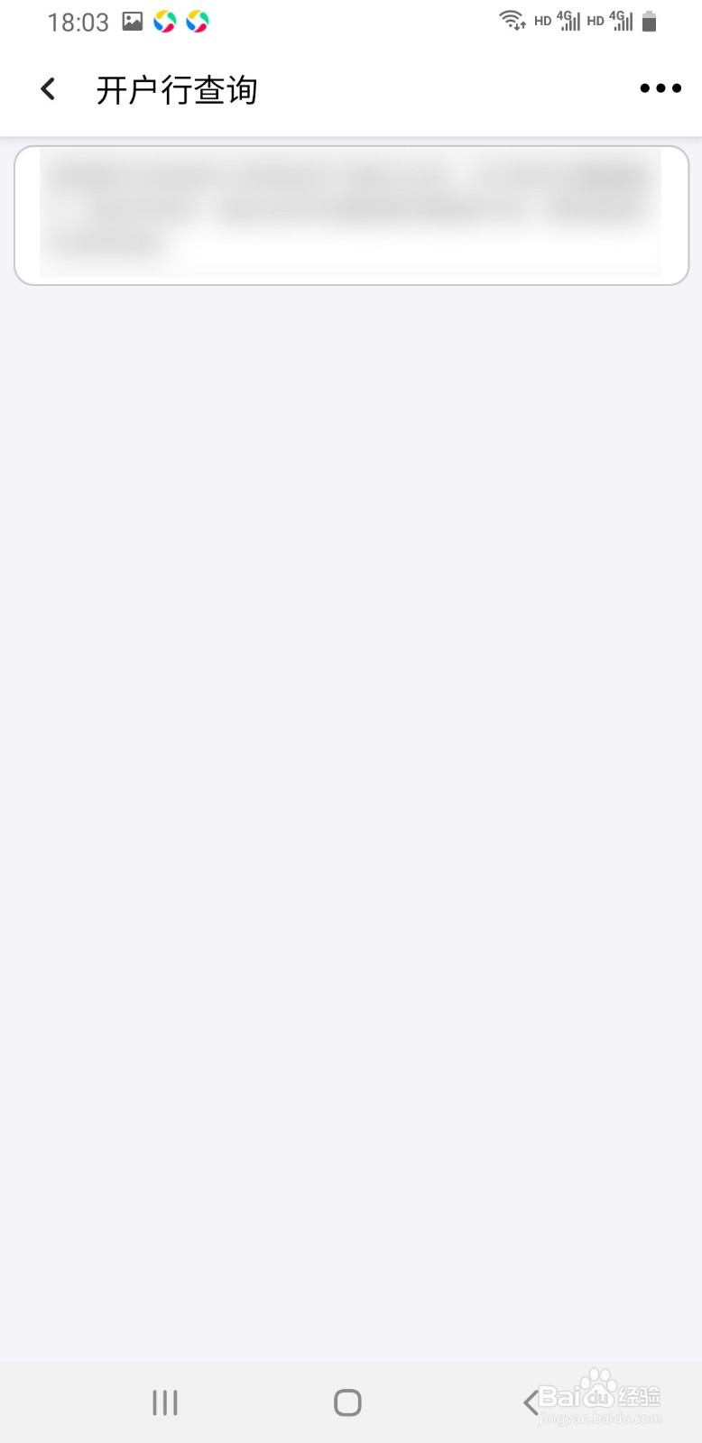 工银融e联如何查看开户银行