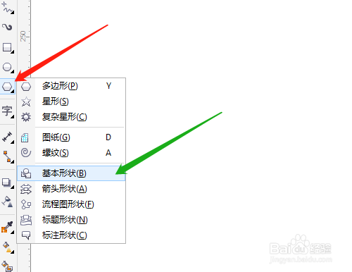 CorelDRAW X7如何绘制丘比特之箭