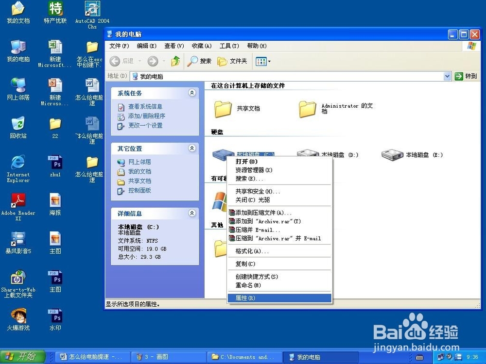 电脑太慢怎么办？
