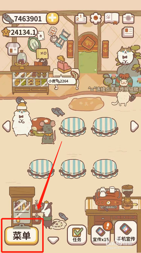 动物餐厅如何给信使海德薇涨薪