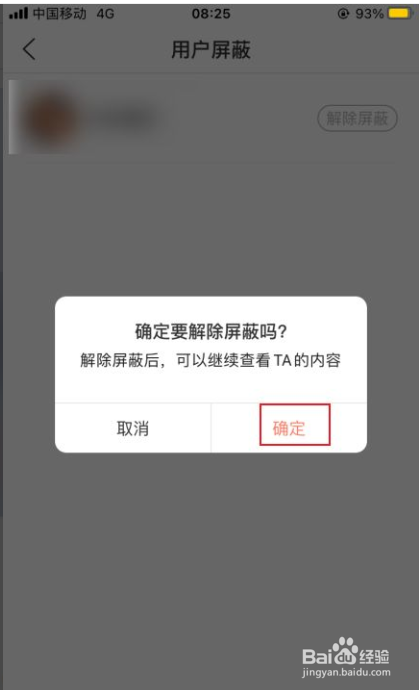 全世界app如何解除屏蔽的用户