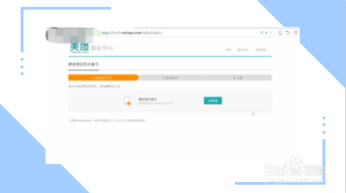 美团注销后怎么重新注册