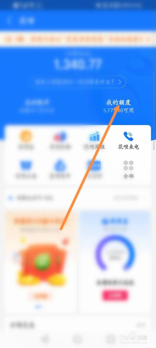怎么提升花呗额度,提额其实很简单