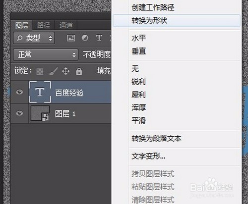 用PS给图片中的文字添加“烫金”效果