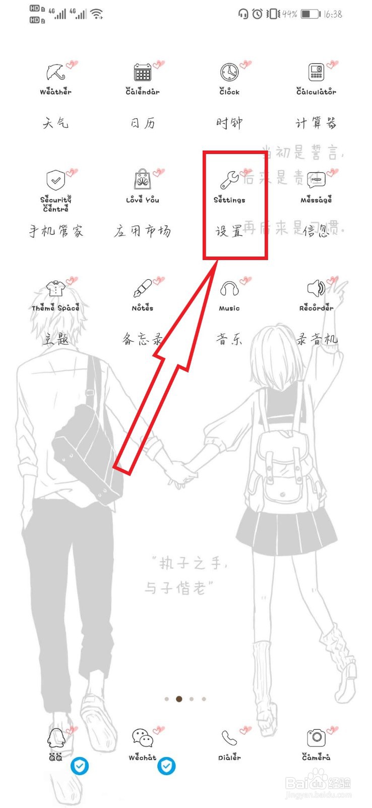 华为如何设置黑屏显示时间