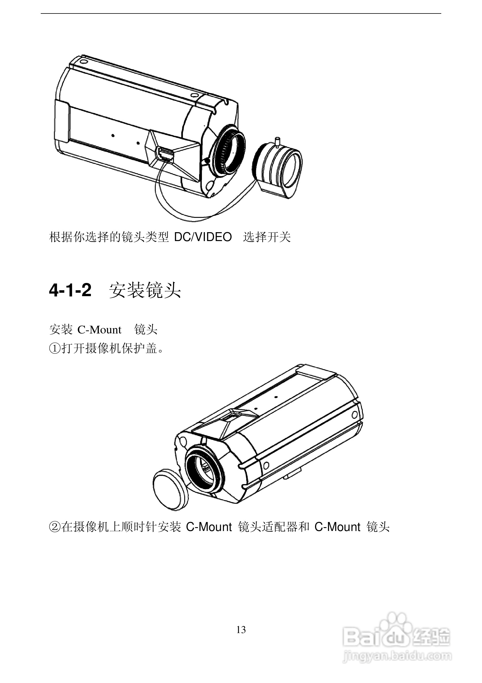 EAGLE OSD全功能彩色摄像机EG458SQE-I使用手册:[2]