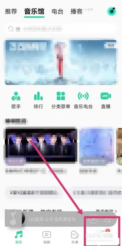 最新版QQ音乐如何查看乐币余额
