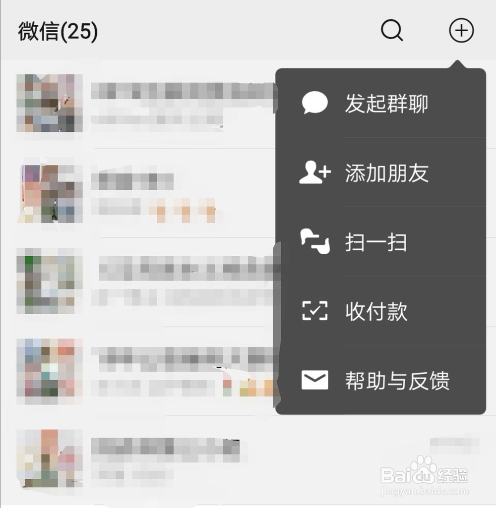 微信怎么加群
