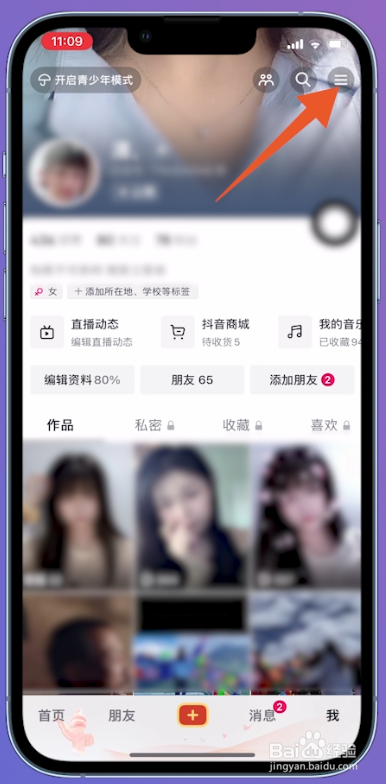 原手机号不用了抖音怎么登录