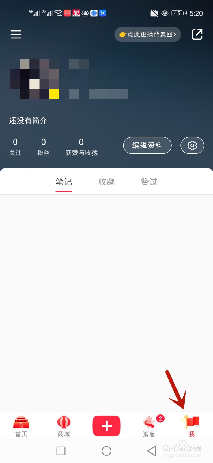 小红书怎么开启评论互动通知