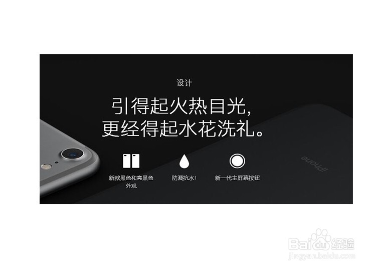 iPhone 7到底什么样呢