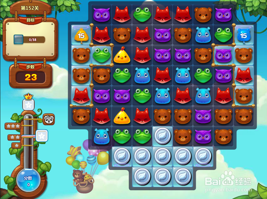 开心消消乐游戏攻略 152关