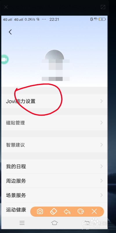 vivo手机长按图片识别功能怎么关闭