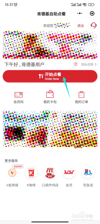 肯德基拒收现金怎么办