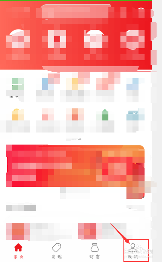 手机怎么查询银行卡余额