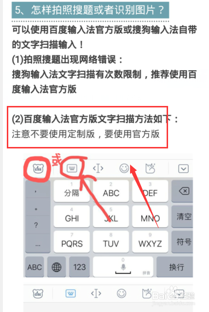 学小易如何拍照搜题
