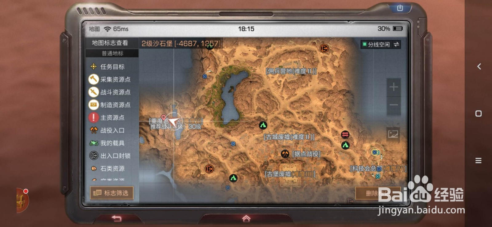 高分子涂层宝箱在哪找