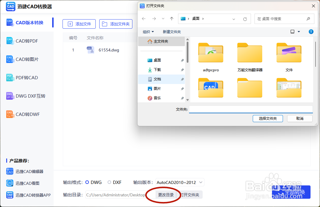 如何将高版本的CAD文件转换成低版本的CAD文件